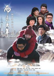 而立之年在线观看,在线观看,探索人生新篇章 第2张 而立之年在线观看,在线观看,探索人生新篇章 第2张